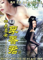 电影《李瓶儿》免费