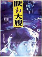 《军嫂们》完整版免费观