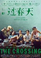 台湾电影《竹篱笆外的春天》