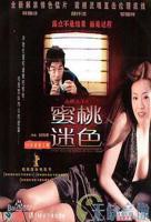 小小小蜜桃免费高清电视剧