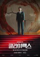 权欲之巅 电视剧免费播放全集在线观看