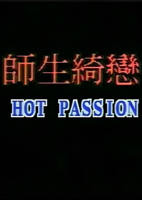 丹麦《畸形的母爱》剧