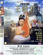 王昭君(台湾绝版)1993版