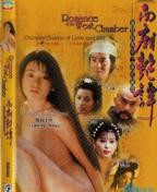 台湾电影《春满人间》