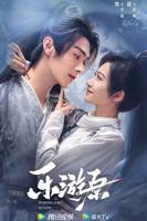 乐游原电视剧免费观看全集完整版