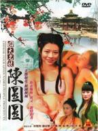 闯王大战陈圆圆无删减