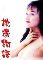 《金莲孽缘》免费观看高清