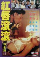 《下雨天车站避雨1-2集》观看