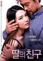 女儿们的男朋友