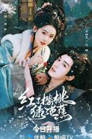 《红了樱桃绿了芭蕉》免费观看全集高清