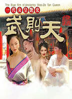 《一代妖后萧美娘》在线播放