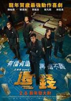 《偿还12》完整版
