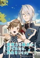《被队友们疼爱了》漫剧百度