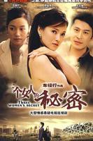 一个女人和三个男人电视剧免费观看