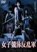乱马1/2真人版